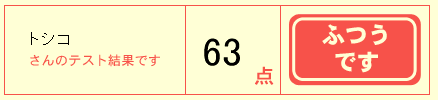 atokkanji.png